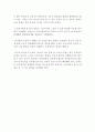 카트(Cart) [영화감상문] 2페이지