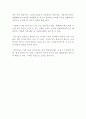 아프니까 청춘이다 [독후감] _ 김난도 저 2페이지