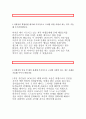 수시교사추천서- 대입 추천서 경북대(경북대학교) 수시모집 교사추천서 학생부종합전형 추천서 지원자를 평가하는데 도움이 되는 내용,경북대학교 교사추천서, 합격추천서,지원자의 학업관련 평가,지원자의 인성 및  2페이지