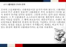 [테마프랑스기행] 프랑스 음주문화 (와인, 샴페인, 꼬냑, 와인즐기기).pptx 36페이지