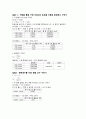 [물리화학실험] Chemical equilibrium in solution 결과처리 3페이지
