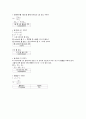 [물리화학실험] Chemical equilibrium in solution 결과처리 4페이지