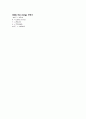 [물리화학실험] Chemical equilibrium in solution 결과처리 5페이지