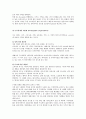 stp마케팅전략 : 기업이 수행하는 마케팅전략에서 STP전략에 대해 기술하고 시장세분화의기준인 인구통계학적 변수, 사회심리적 변수 등에 대해 설명 2페이지