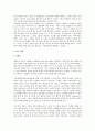 stp마케팅전략 : 기업이 수행하는 마케팅전략에서 STP전략에 대해 기술하고 시장세분화의기준인 인구통계학적 변수, 사회심리적 변수 등에 대해 설명 5페이지