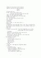 ♡ 신경학적 기능장애를 가진 환자의 간호 Ⅰ♡ - 무의식 환자 간호, 두개내압 상승, 두통, 감염성 질환, 뇌혈관성 질환과 간호, 신경계 종양, 간질 or 경련,  신경계 수술 환자 2페이지