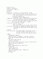♡ 신경학적 기능장애를 가진 환자의 간호 Ⅰ♡ - 무의식 환자 간호, 두개내압 상승, 두통, 감염성 질환, 뇌혈관성 질환과 간호, 신경계 종양, 간질 or 경련,  신경계 수술 환자 9페이지
