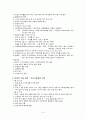 ♡ 신경학적 기능장애를 가진 환자의 간호 Ⅰ♡ - 무의식 환자 간호, 두개내압 상승, 두통, 감염성 질환, 뇌혈관성 질환과 간호, 신경계 종양, 간질 or 경련,  신경계 수술 환자 15페이지