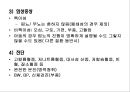 비뇨생식기계 질환 2 - 신부전(Renal Failure).ppt 12페이지