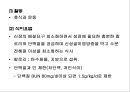 비뇨생식기계 질환 2 - 신부전(Renal Failure).ppt 31페이지