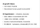 비뇨생식기계 질환 2 - 신부전(Renal Failure).ppt 34페이지