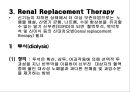 비뇨생식기계 질환 2 - 신부전(Renal Failure).ppt 38페이지