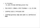 비뇨생식기계 질환 2 - 신부전(Renal Failure).ppt 61페이지