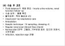비뇨생식기계 질환 2 - 신부전(Renal Failure).ppt 64페이지