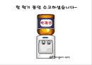 비뇨생식기계 질환 2 - 신부전(Renal Failure).ppt 83페이지