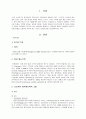 신경성 방광 - 신경성 방광 기능장애(neurogenic bladder dysfunction)는 신경계의 병변으로 인해서 방광기능의 장애가 온 것이다. 1페이지