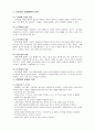 신경성 방광 - 신경성 방광 기능장애(neurogenic bladder dysfunction)는 신경계의 병변으로 인해서 방광기능의 장애가 온 것이다. 3페이지