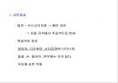 혈액질환아의 간호중재 2(학생).ppt 21페이지