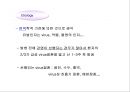 혈액질환아의 간호중재 2(학생).ppt 29페이지