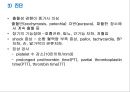 혈액질환아의 간호중재 2(학생).ppt 46페이지