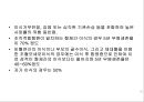 혈액질환아의 간호중재 2(학생).ppt 66페이지