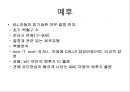 혈액질환아의 간호중재 2(학생).ppt 67페이지