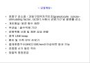 혈액질환아의 간호중재 2(학생).ppt 70페이지