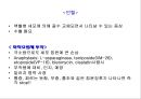 혈액질환아의 간호중재 2(학생).ppt 72페이지