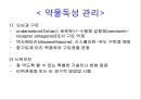 혈액질환아의 간호중재 2(학생).ppt 73페이지