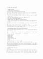 낙태(落胎) 찬반 중 반대이론 {낙태의 허용 범위와 현황, 낙태의 이유, 낙태에 반대하는 이유} 2페이지