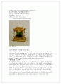 ‘추상의 멋, 분청사기전’이 국립대구박물관 [견학 감상문] 한국의 美 감상 10페이지