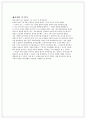 ‘추상의 멋, 분청사기전’이 국립대구박물관 [견학 감상문] 한국의 美 감상 11페이지