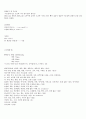 뇌경색(腦梗塞 / cerebral infarct) 케이스스터디 case study [신경과,신경외과] 2페이지