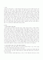 (과학적 소양) 교사의 과학적 소양을 키우기 위한 좋은 방법에 대하여 논의하시오 {교사의 과학적 소양의 개념과 일반적인 방법모형, 좋은 방법 } 2페이지