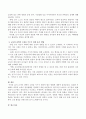 (과학적 소양) 교사의 과학적 소양을 키우기 위한 좋은 방법에 대하여 논의하시오 {교사의 과학적 소양의 개념과 일반적인 방법모형, 좋은 방법 } 3페이지