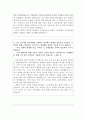 한전kps자소서 한전kps자기소개서 합격자소서+한전kps면접후기, 자소서한전kps 자기소개서 합격예문, 한전kps 자소서 항목, 한전kps 지원동기, 한전kps 채용, 한전kps자소서, 한전kps 연봉, 한전케이피 3페이지