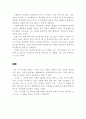 나는누구인가 나는 누구인가 레포트, 나는누구인가글쓰기, 나는 누구인가? who am I 4페이지