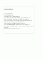 대구카톨릭대학병원자소서 대구카톨릭병원자기소개서 합격자소서&면접질문, 자소서대구카톨릭대학병원 간호사 자기소개서 예문, 대구카톨릭대학교병원 간호사 자소서, 대구카톨릭대병원 자기소개서, 대구카톨릭병원 3페이지