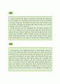 【자기소개서 우수예문 55편 모음】 자기소개서 성장과정,학창시절,자소서 가치관,생활신조,성격의 장단점,경력,직무관련능력,사회경험,자기소개서 입사동기,포부,업무계획 55편 이력서 레포트 우수예문 7페이지