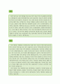 【자기소개서 우수예문 55편 모음】 자기소개서 성장과정,학창시절,자소서 가치관,생활신조,성격의 장단점,경력,직무관련능력,사회경험,자기소개서 입사동기,포부,업무계획 55편 이력서 레포트 우수예문 15페이지