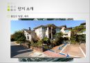일산단독주택지 답사 (일산신도시 22블록) {조성배경, 단지 소개, 주변 공공시설, 도로 분석, 단독주택지 분석}.pptx 9페이지
