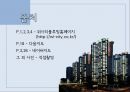 공동주택단지 설계분석 - 일산 식사지구 위시티 벽산블루밍 5단지 {단지 선정 이유, 단지분석, 인접블록 용도현황}.pptx 30페이지