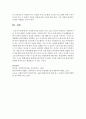 사회복지사의 의의와 자격 그리고 본인이 생각하는 사회복지사의 직무에 대해서 서술 : 사회복지사 4페이지