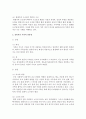 전통적인 가정과 현대 사회의 가정을 비교하여 장점 및 단점을 설명하고,  이에 대한 본인 생각을 정리하여 쓰시오 (전통가정) 4페이지