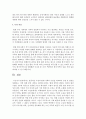전통적인 가정과 현대 사회의 가정을 비교하여 장점 및 단점을 설명하고,  이에 대한 본인 생각을 정리하여 쓰시오 (전통가정) 7페이지