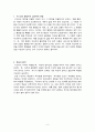 구드리(Guthrie)의 접근적 조건화설 [교육심리학] 2페이지