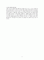 헐(Hull)의 체계적 조건화설 [교육심리학] 3페이지