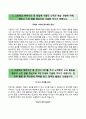 (동국대학교 수시 자기소개서) 동국대학교 (수시전형) 자소서 +면접족보 [동국대학교합격자기소개서★동국대학교수시모집자소서★동국대입학사정관제★동국대학업계획서★동국대학교면접질문★동국대] 2페이지