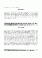 (건국대학교 KU 수시 자기소개서+면접족보) 건국대학교( 수시전형) 자소서 [건국대학교합격자기소개서★건국대학교수시모집자소서★건국대학업계획서★건국대입학사정관제건국대면접질문] 3페이지