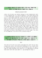 (단국대학교 DKU 수시 자기소개서) 단국대학교 (수시전형) 자소서 +면접질문 [단국대학교합격자기소개서★단국대학교수시모집자소서★단국대입학사정관제★단국대학업계획서★단국대이력서] 2페이지
